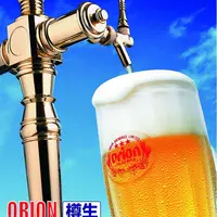 オリオンビール