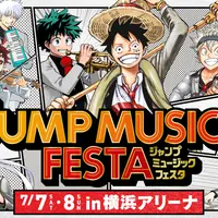 ©JUMP 50th Anniversary