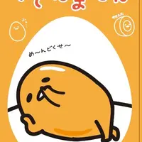 モンシェール　ぐでたま　on　プリンセット（2個入り）　864円　＊各日限定100セット