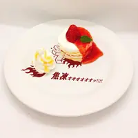 焦凍ォォォォォォケーキ