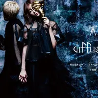 diffusion キービジュアル