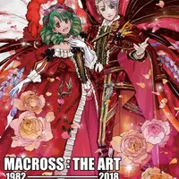 ©︎2007 ビックウエスト/マクロスF製作委員会・MBS