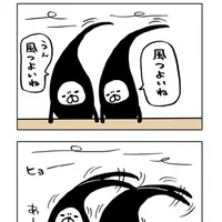 『パンダと犬』（ぴあ）