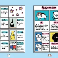 『パンダと犬』（ぴあ）