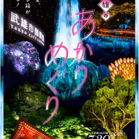 武雄のあかり展