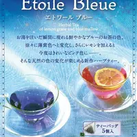 ルピシア　エトワールブルー