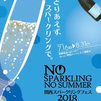 関西スパフェス　ポスター