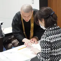 写経・読経体験