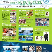 海フェスパークチラシ