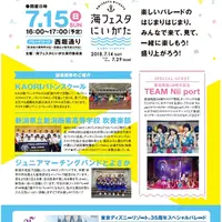 オープニングパレードチラシ表