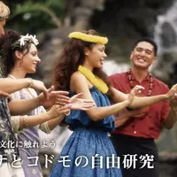 　Ⓒポリネシア・カルチャー・センター