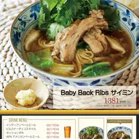阪急うめだ本店・ハワイフェア2018 提供メニュー