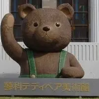 外観正面グッティー館長