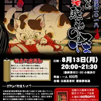 おばけ街道2018 ～鍋島化け猫騒動の怪～元祖忍者村 嬉野温泉 肥前夢街道