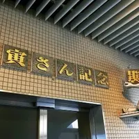 記念館 入口