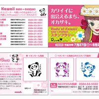 スタンプカード