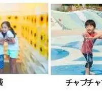 アトラクション＆クールスポット