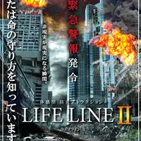 体感型　防災アトラクション(R)