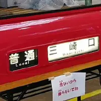『触れるコーナー』で操作できる行先表示器
