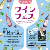 フライヤー画像