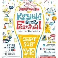 ビール祭りチラシ