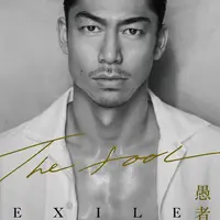 『THE FOOL 愚者の魂』書影
