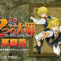 ©鈴木央／講談社 　©鈴木央・講談社／「七つの大罪」製作委員会・MBS 　©鈴木央・講談社／「七つの大罪 TVSP」製作委員会・MBS