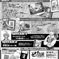©鈴木央／講談社 　©鈴木央・講談社／「七つの大罪」製作委員会・MBS 　©鈴木央・講談社／「七つの大罪 TVSP」製作委員会・MBS
