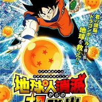 ©️バードスタジオ／集英社・フジテレビ・東映アニメーション