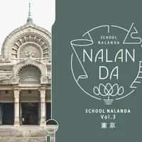 スクール・ナーランダVol.3は築地のランドマーク・築地本願寺で開催