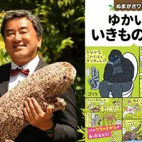 (左)下村 実館長　(右)「ぬまがさワタリの ゆかいないきもの㊙図鑑」（西東社）