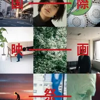 徳島国際映画祭フライヤー