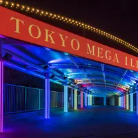 （C）TOKYO MEGA ILLUMI