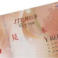 【5万円分のJTB旅行券】