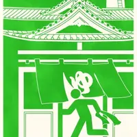 展示作品