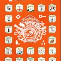 パ酒ポート表紙