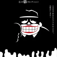 Ⓒ藤子スタジオ