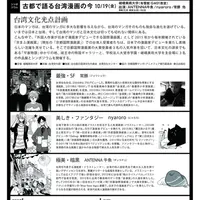 展示チラシ裏