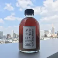 GINGER ALE STAND TOKYO ジンジャーシロップ