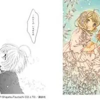 ©CLAMP・ShigatsuTsuitachi CO.,LTD.／講談社 ©CLAMP・ShigatsuTsuitachi CO.,LTD.／カードキャプターさくら展製作委員会