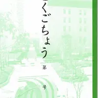 関西ノートB5学習帳