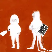 いわさきちひろ　凧と羽子板　1968年