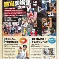 イベントチラシ