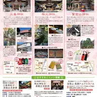 A4パンフレットイメージ(裏)