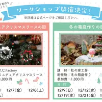 ワークショップも開催決定