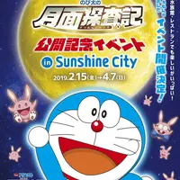 ©Fujiko-Pro, Shogakukan, TV-Asahi,Shin-ei,and ADK 2019