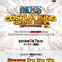 『ONE PIECE COSPLAY KING GRAND PRIX』特設ティザーサイト公開