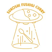 SFカレ～(カレー／東京)
