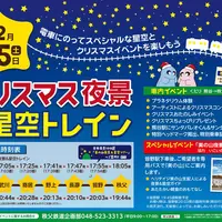 イベント案内ポスター　イメージ