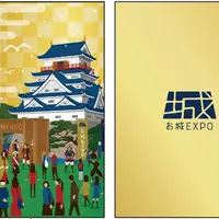 ＜お城EXPOオリジナル＞御城印帳